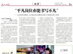 ����ˮ���(b��o)��ƽ����λ���ܕ�����������ӛȫ��(gu��)�ڄ�(d��ng)ģ������ˮ呉��C(j��)��(���F(tu��n))���޹�