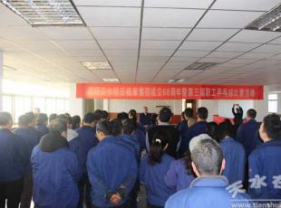 ��ˮ呉��C(j��)�����F(tu��n)�cף����60�����ߵ�������ƹ�����ِ�_(k��i)ِ